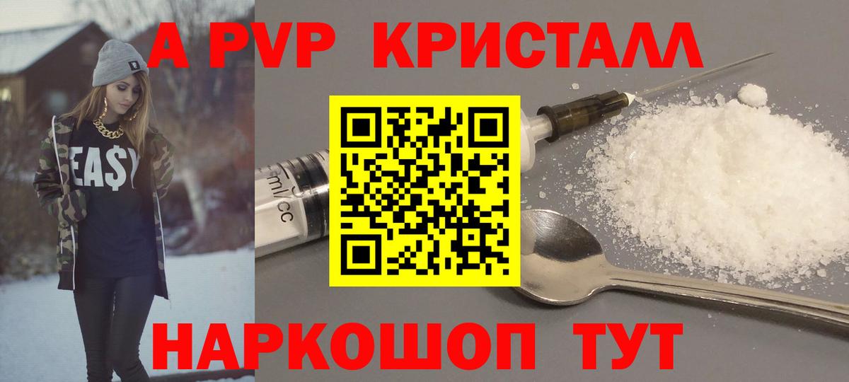 Альфа ПВП крисы CK  Альфа ПВП мука  APVP Соль  Верхняя Пышма  Вход с VPN 