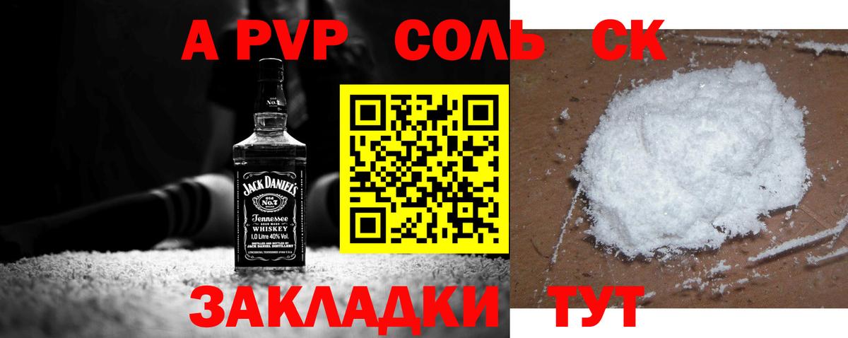 A-PVP крисы CK Верхняя Пышма
