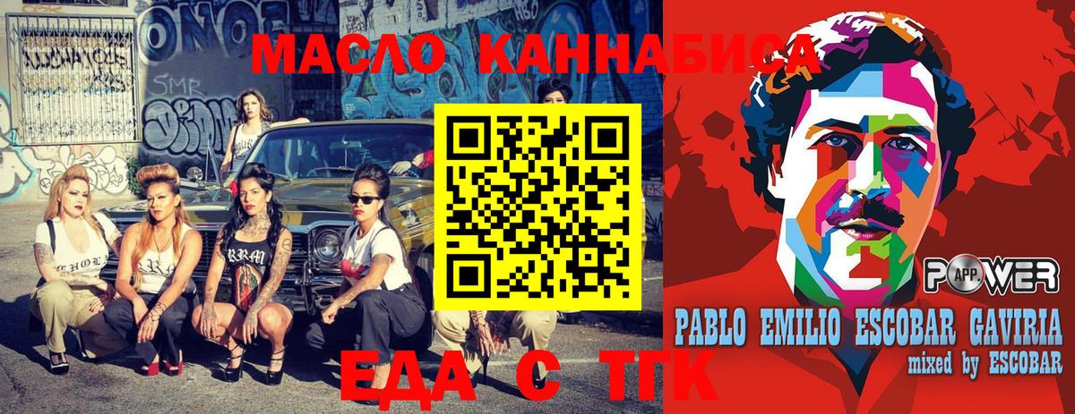 Печенье с ТГК конопля Верхняя Пышма