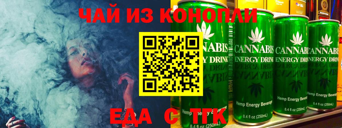 Cannafood марихуана  Вход с VPN  Верхняя Пышма 