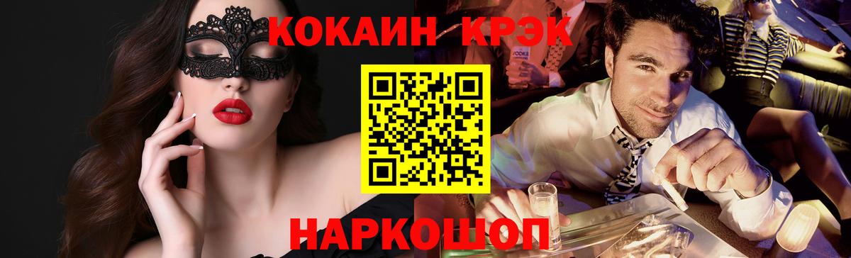 COCAIN VHQ Верхняя Пышма
