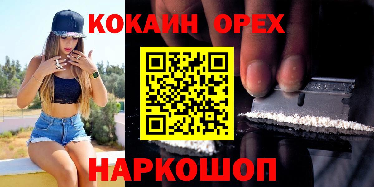 COCAIN Перу  Вход с VPN  COCAIN  Верхняя Пышма  Кокаин 98% 