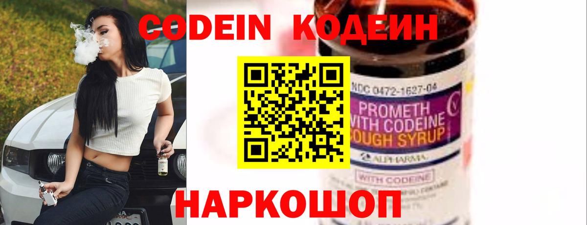 Кодеиновый сироп Lean напиток Lean (лин)  Вход с VPN  Codein напиток Lean (лин)  Верхняя Пышма 