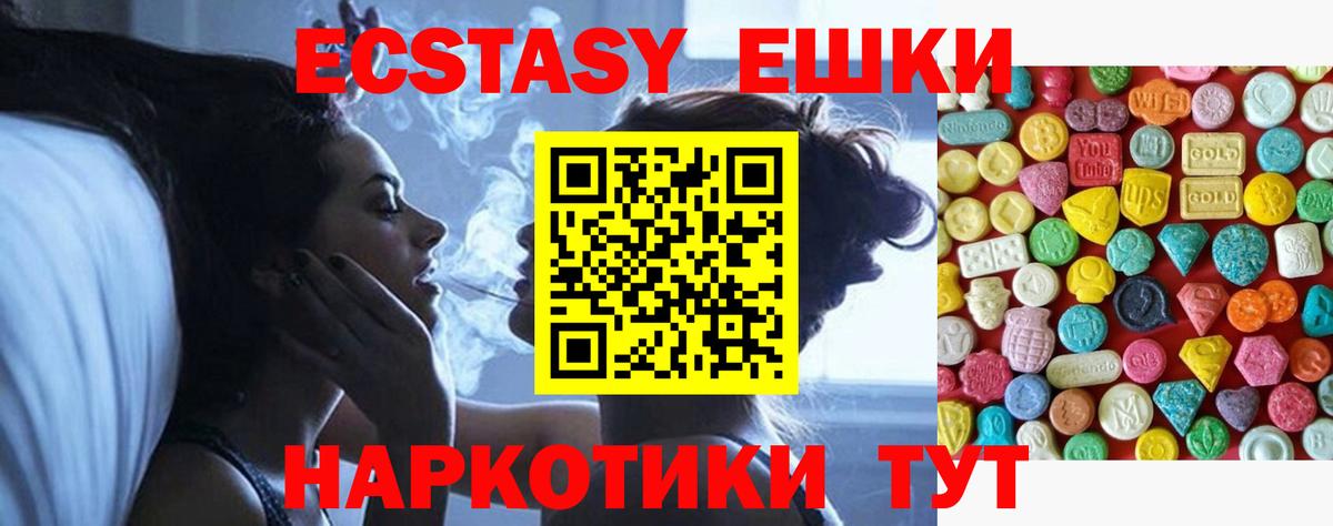 Ecstasy 280мг  Вход с VPN  Экстази 300 mg  ЭКСТАЗИ  Верхняя Пышма 