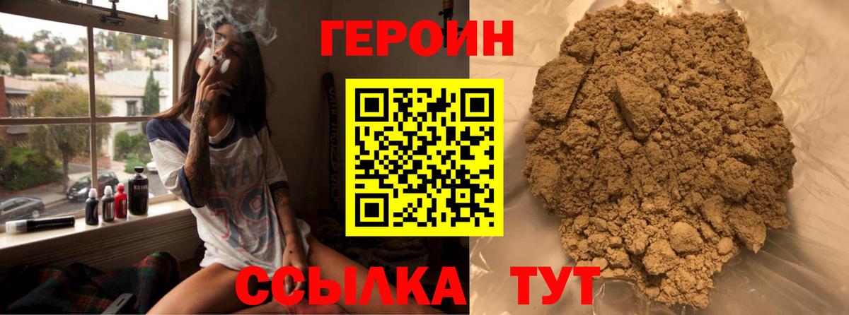 Героин гречка  Вход с VPN  Верхняя Пышма 