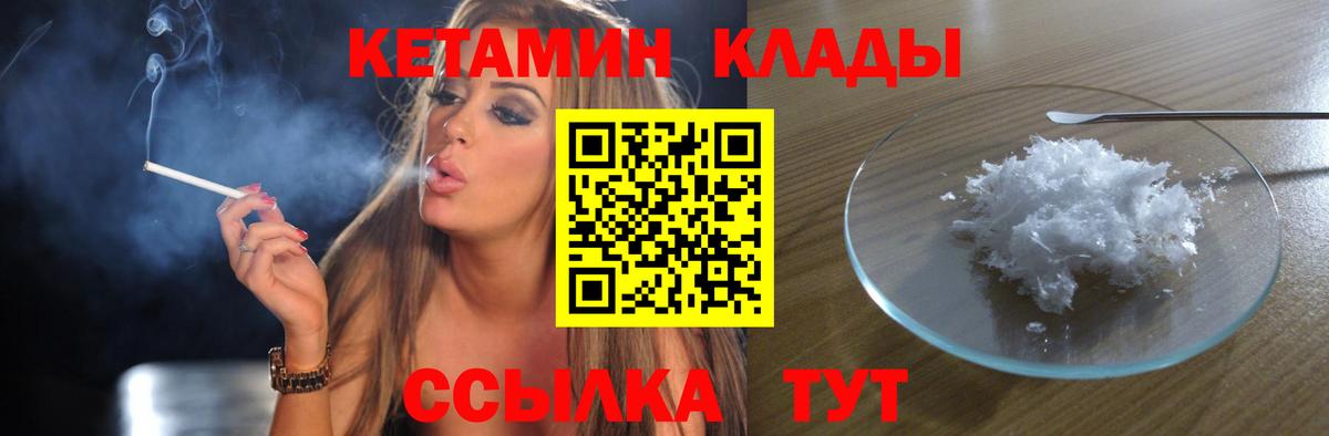 КЕТАМИН ketamine Верхняя Пышма