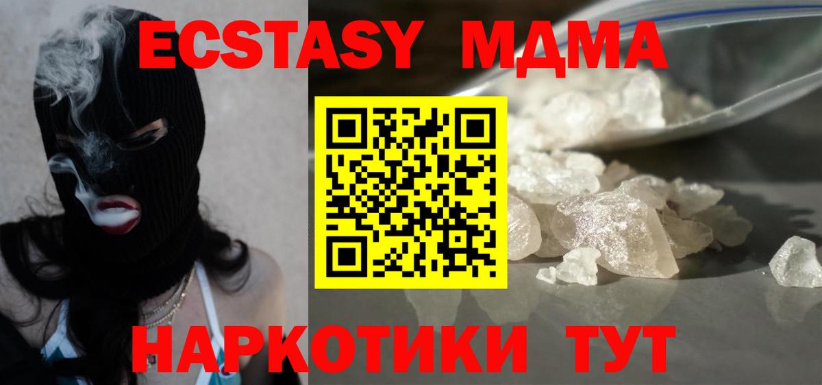 Верхняя Пышма  MDMA кристаллы  MDMA  Вход с VPN 