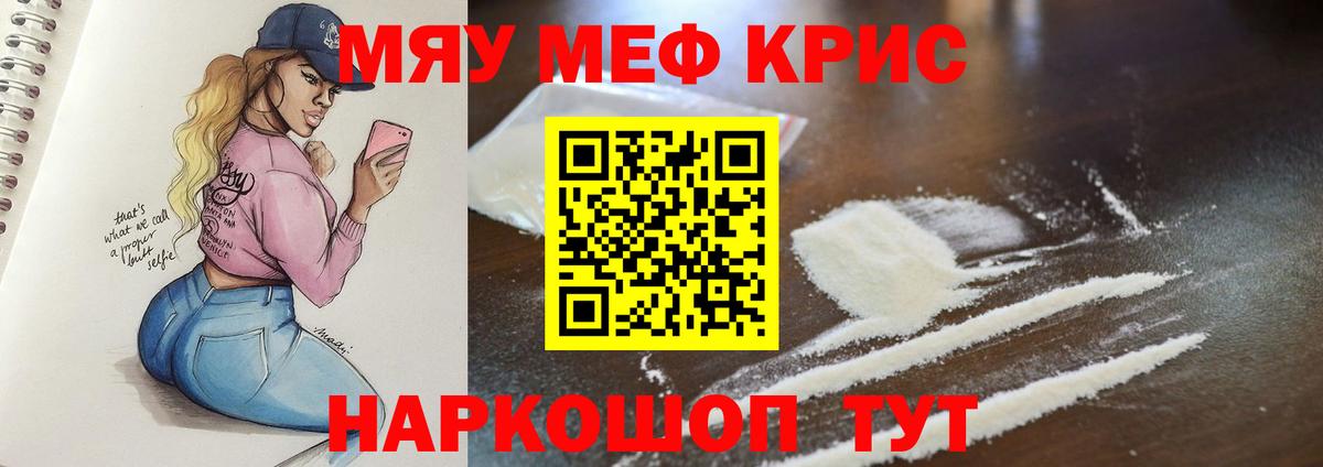 Меф кристаллы Верхняя Пышма