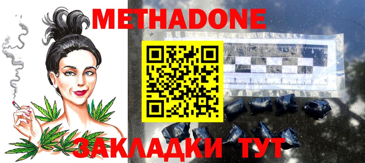 МЕТАДОН кристалл  Метадон VHQ  Вход с VPN  Верхняя Пышма 