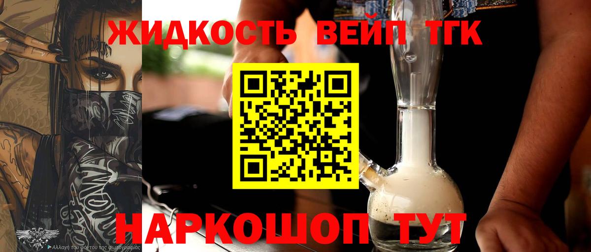 ТГК THC oil Верхняя Пышма